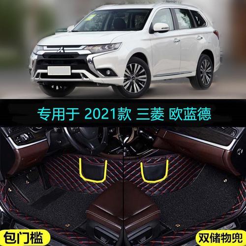 三菱欧蓝德换代2021,杰德2021换代 三菱欧蓝德适用21 2021款广汽专用全包围汽车脚垫畅享