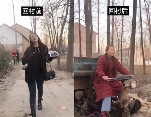 回村前vs回村后,管你是城里的玛丽还是露西,回了村就