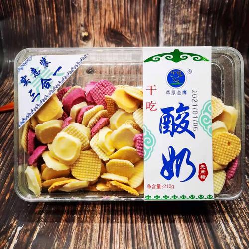 干吃酸奶纯手工奶疙瘩奶花酸奶无蔗糖宝宝零食200克2份包邮