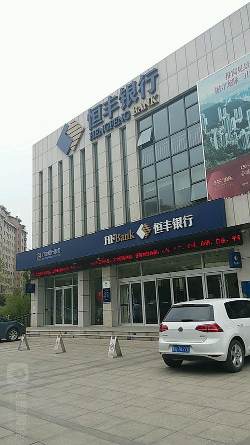 怎么走):  山东省济南市历下区旅游路555国际大厦一层  恒丰银行24