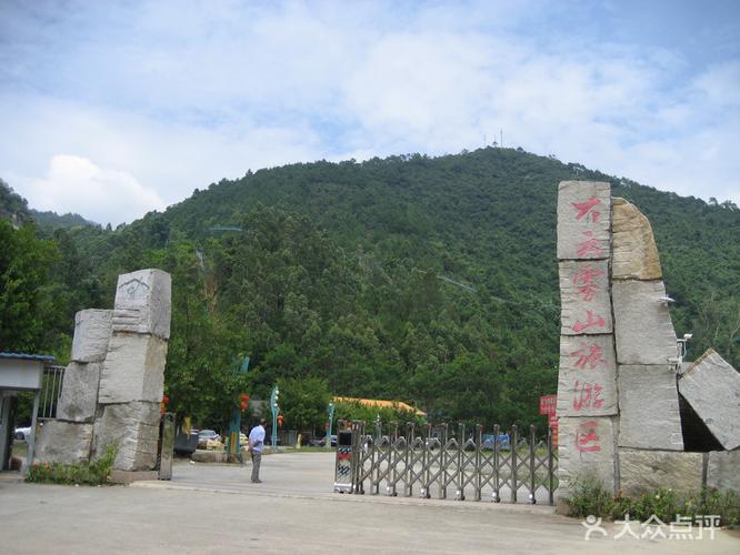 大云雾山旅游区图片 - 第6张
