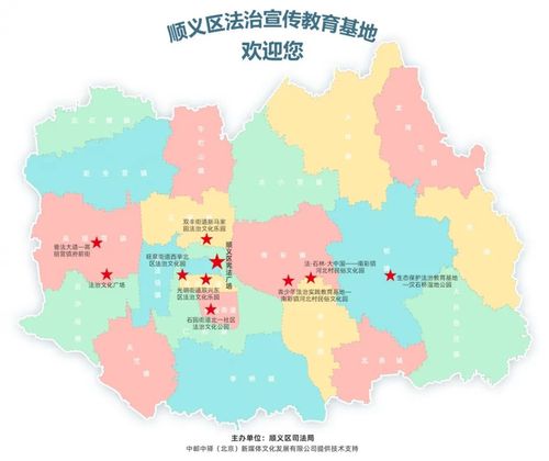 北京市顺义区司法局"融"字工作法 保障疫情防控期间守法普法全程冲刺