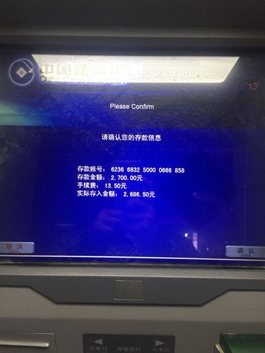 本地的建行卡为什么在市里的atm机上存钱还要收手续费