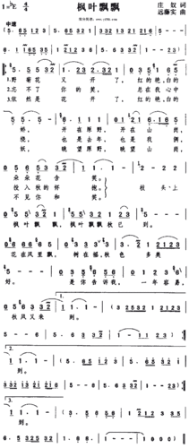 邓丽君枫叶飘飘简谱,邓丽君枫叶飘飘歌谱,邓丽君枫叶飘飘歌词,曲谱
