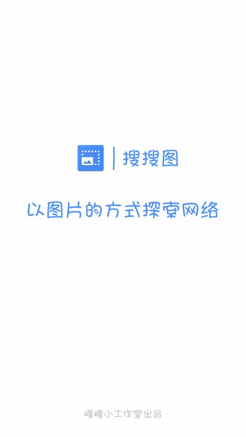 首页 安卓软件 生活实用 → 搜搜图搜图神器下载 v1.0.