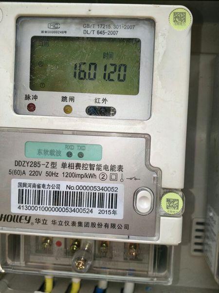 x175333|八级最快回答 数字显示为2016年01月20日,不是电表度数