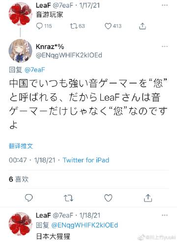 leaf先生又开始生草