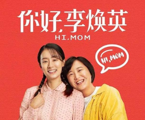 共享你好李焕英百度云下载正片高清百度网盘1080p蓝光中字