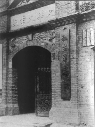 大学的历史渊源,最早可以追溯到1871年美国圣公会在武昌创立的文华