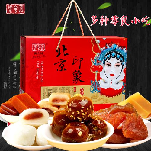 御食园年货北京味道特产小吃大礼包1500g特产零食独立小包装