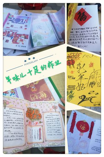 小学五年级寒假作业展 写美篇 遒美健秀的书法寄语 精美的刊头设计