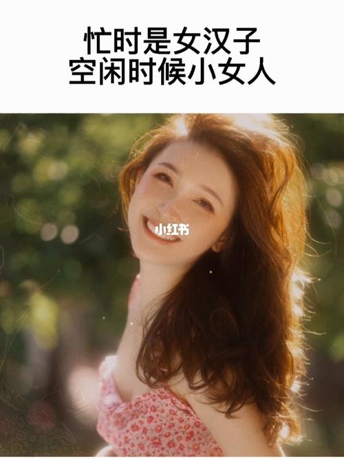 乐观女人最好命97_慈云寺塔自由行热门攻略_女汉子_小女人_我想成为