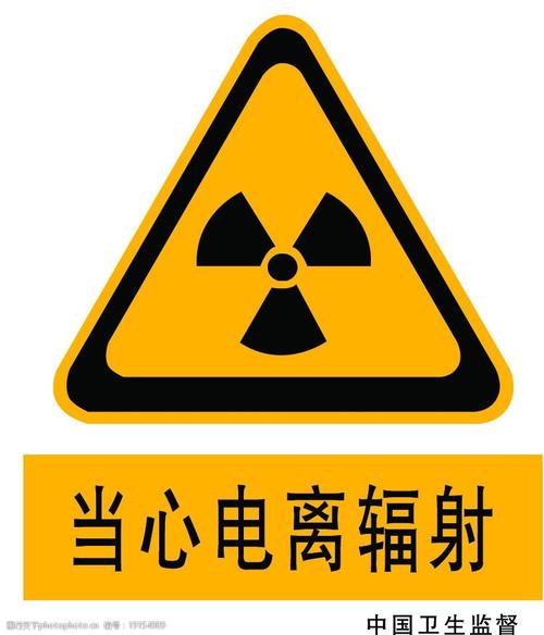 关键词:当心电离辐射 安全标志 辐射 当心电离 安全标语 psd分层素材