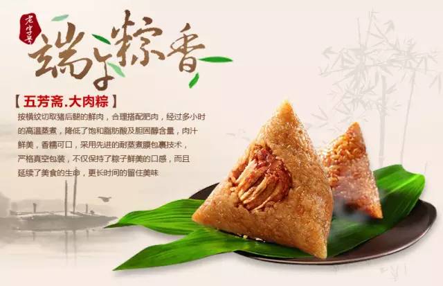 >> 五芳斋粽子端午节促销策划方案  五芳斋粽子的制作方法答:原法配方