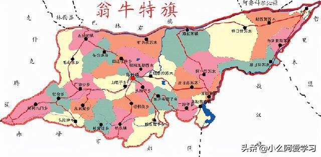 内蒙古赤峰市翁牛特旗各村镇地名由来之头分地|乌丹镇