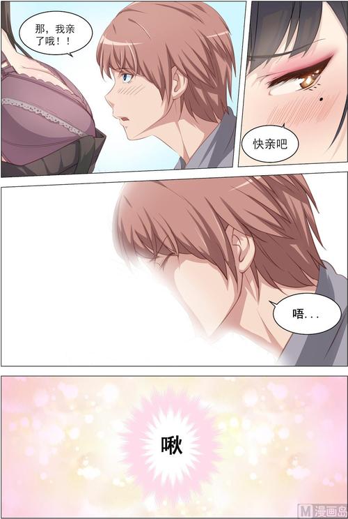 桃花宝典第11话_桃花宝典漫画-漫画岛官方网站