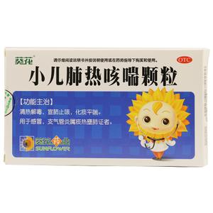 葵花 小儿肺热咳喘颗粒 6袋 宣肺止咳化痰平喘 支气管炎 感冒 zy