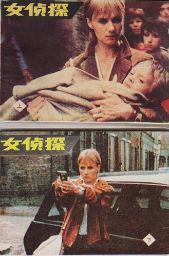 女侦探