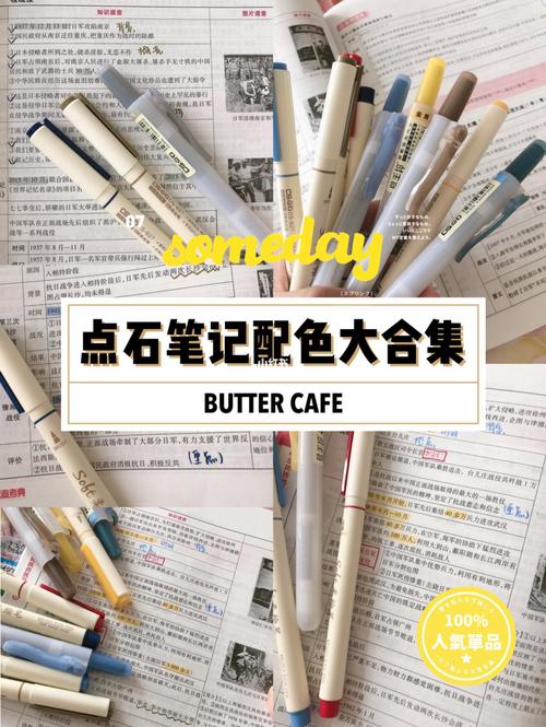 点石笔记配色大合集_亚麻灰_点石805s_教育_教育其他