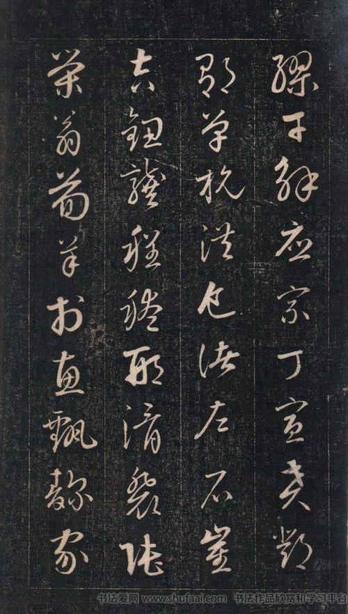 【书法】成亲王永瑆草书字帖《百家姓》