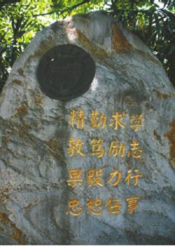 西南大学校训西南大学校训解读