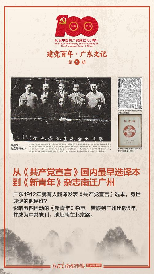 文化建党100年第一期2.jpg