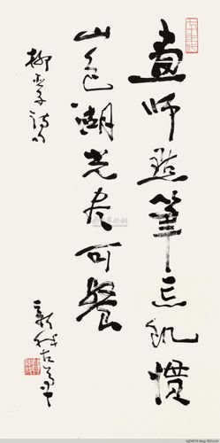[转载]【书法】费新我作品精选集(2)