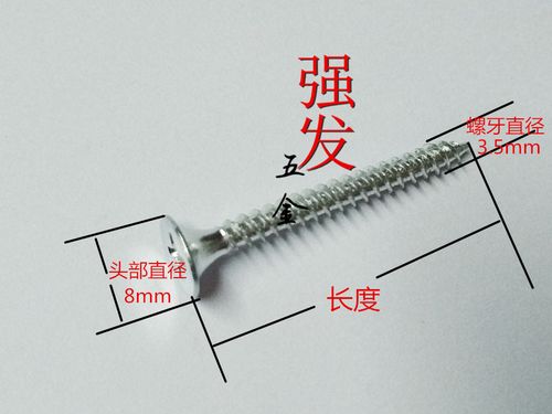 5镀锌高强度自攻钉干壁钉十字沉头木工螺丝