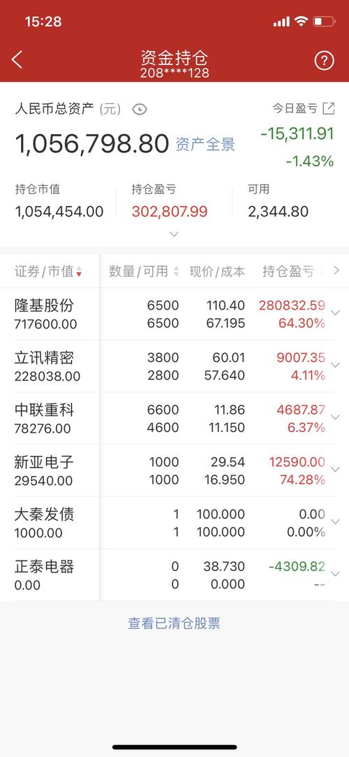 刚入股市三个月立贴为证看明年这个时候余额是增加了还是减少了