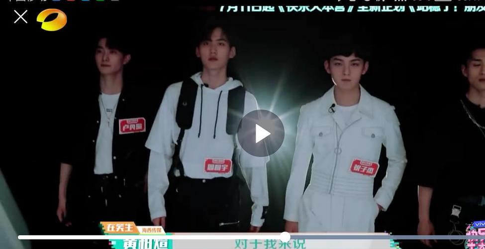 快本小主持预告里嘉行的周丹尼尔好亮眼啊