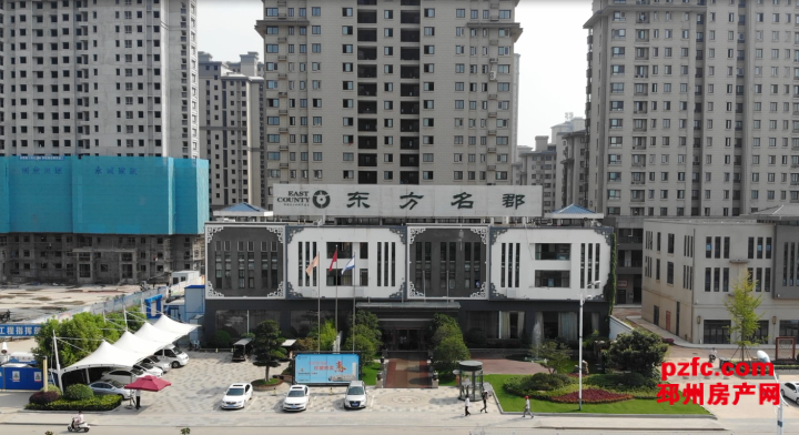 东方名郡