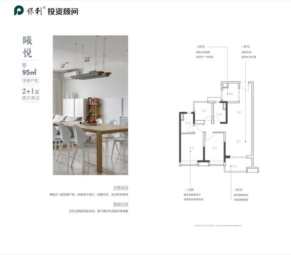 番禺保利悦公馆