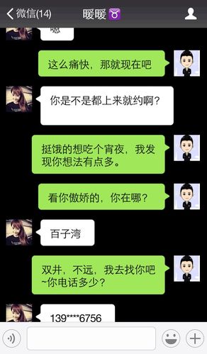 微信上, 用这3种方式和女生聊天, 让她和你"主动约"