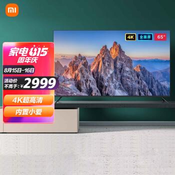 mi小米l65m5ea液晶电视65英寸4k