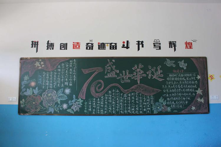 记三县岭中心小学"建国七十年"班刊评比