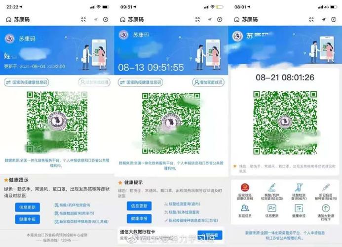 苏康码又双叒更新啦
