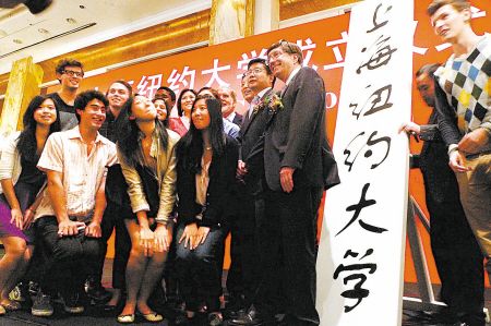 上海纽约大学成立