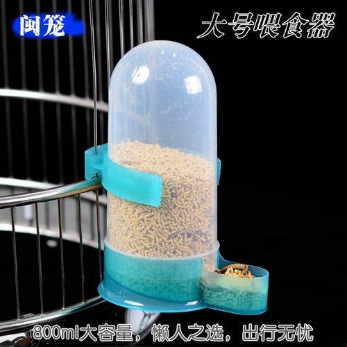 [闽笼] 鸽子八哥鹦鹉鸟用自动饮水喂水器信鸽用品用具大号下料器喂食