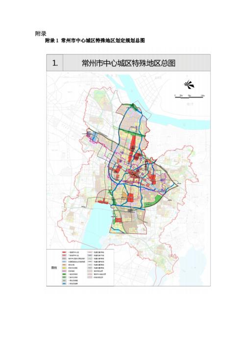常州市控制性详细规划编制技术导则2016版.docx