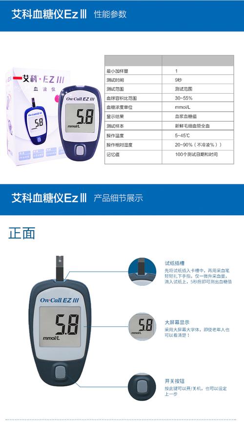 【包邮!】艾科ezⅢ血糖仪套装(血糖仪ezⅢ 50条血糖试纸) hys