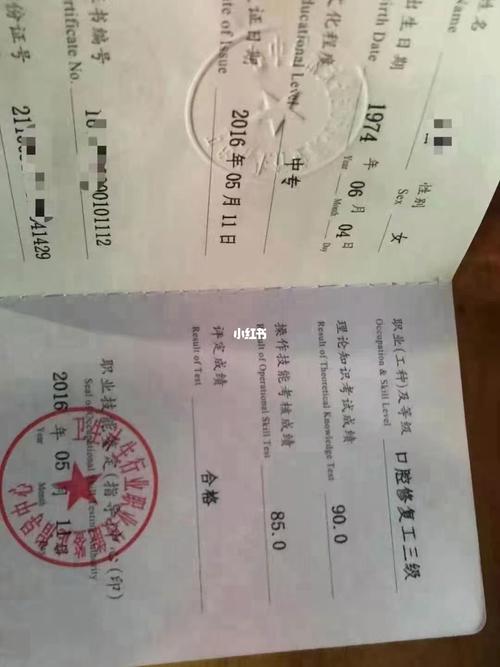 口腔牙医必备证书_口腔_牙医_医疗健康_医疗健康其他