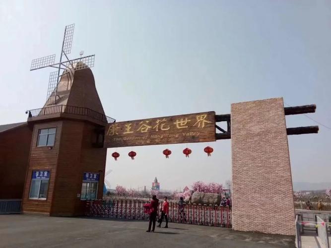 邹城城前镇康王谷花世界赏花游成热点惠民政策看过来