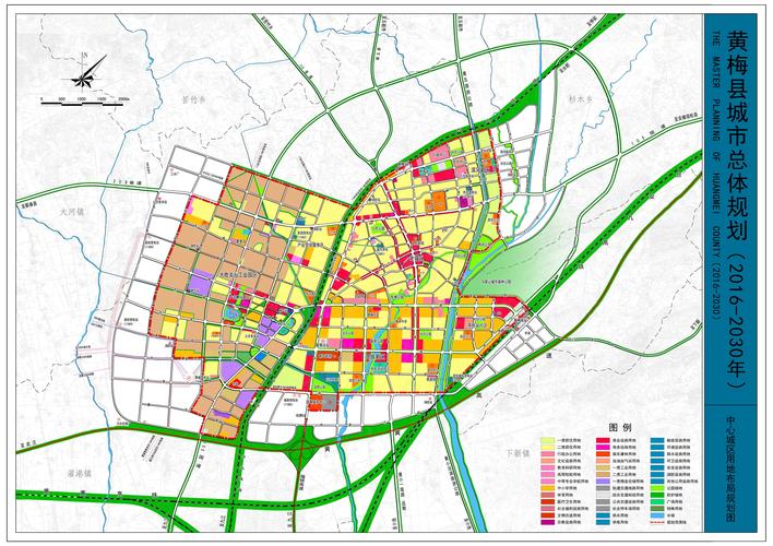 黄梅县城市总体规划20162030中心城区用地布局规划图