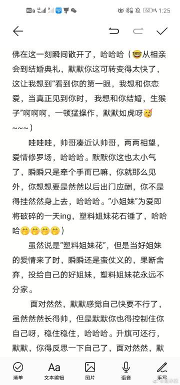 啊啊啊啊啊啊,绝美《我把你当兄弟》第一期剧评来啦~(我来补作业