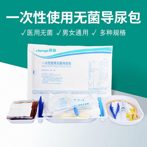 医用一次性使用导尿包无菌硅乳胶双腔接尿器引流袋男女用导尿管