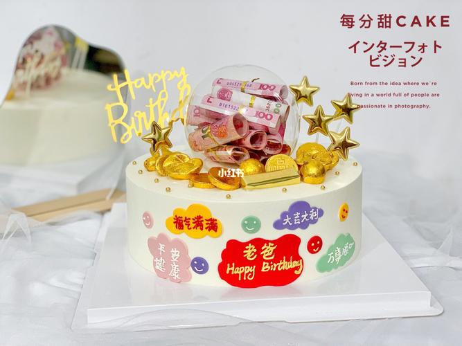 祝福语蛋糕水晶球现金蛋糕_蛋糕_水晶球_祝福语_奶油