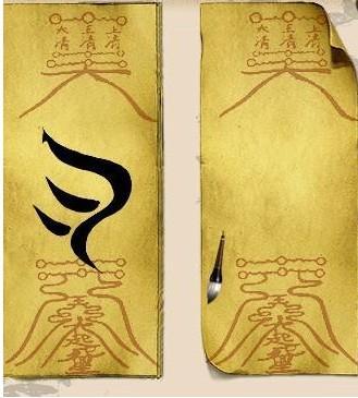 大话西游2制符 要准确的画法.