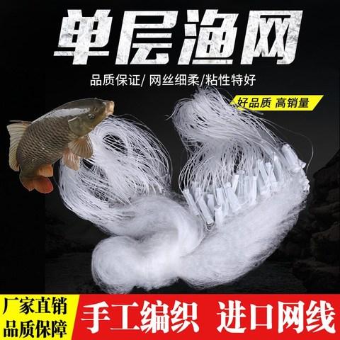 鲫鱼拉网捕鱼网粘网10米撒网手抛渔网浮网丝挂网白条餐鱼单层t