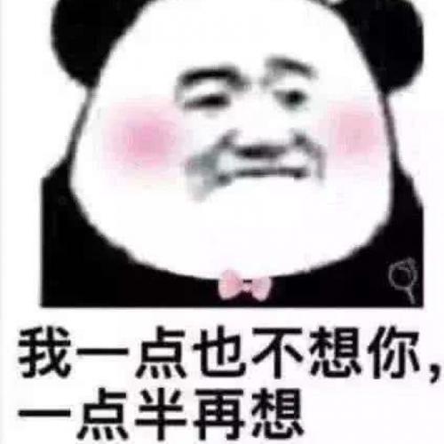 熊猫人搞笑头像