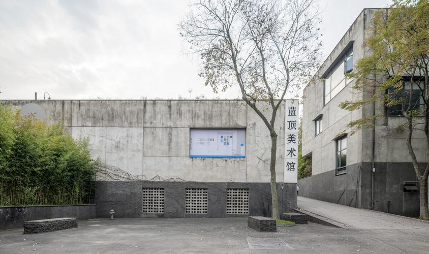 成都蓝顶美术馆